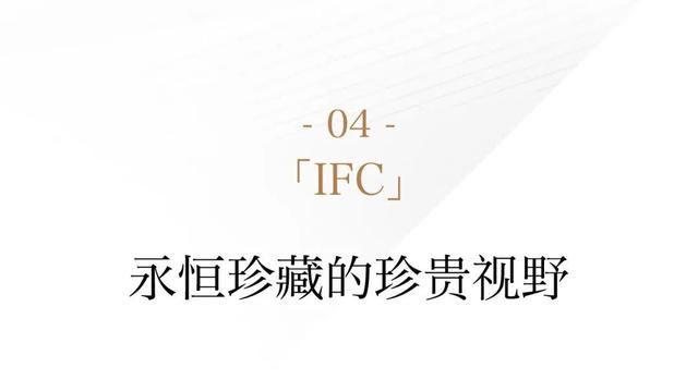 杭州IFC | 让每一次眺望，都值得珍藏