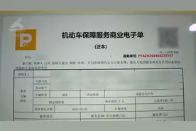 昆明一车主花3000多元买车险！结果……离谱图片