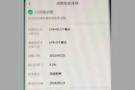 事关千万人！存量房贷今起下调：首套无需申请，“二套转首套”如何操作？图片