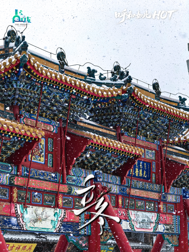 今日立冬！呼和浩特的冬天，一半沉静，一半炽热