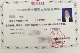 女硕士想“免试读博”被初中学历者骗12万元，问题出在哪？图片