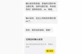 确认收货才给演唱会门票？小心被骗图片