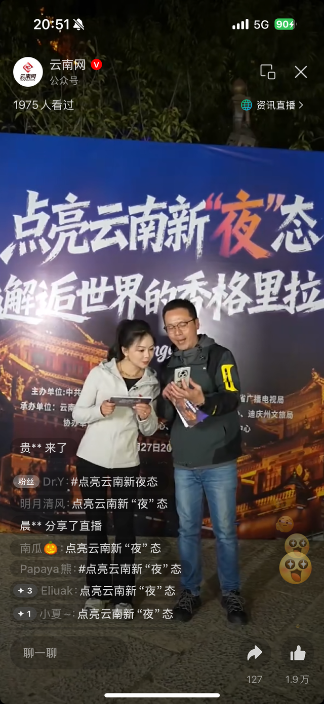 点击量超8.3亿！千万网友“邂逅”世界的香格里拉
