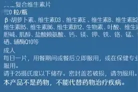 别再乱吃复合维生素了！最新研究：一些维生素补充剂或会导致癌症发生率增加27%，脑转移风险加2倍多！图片