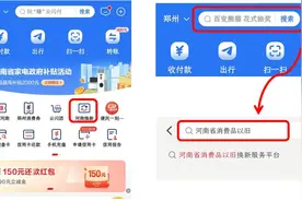 河南人 汽车置换补贴怎么申请？详解来了→图片