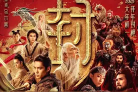 送票|《封神第二部》大年初一上映，震撼视听呈现前所未见神话史诗世界图片