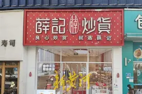 29.8元/斤的糖炒栗子、109.8元/斤的夫妻肺片……网友吐槽平民连锁“不平民”图片