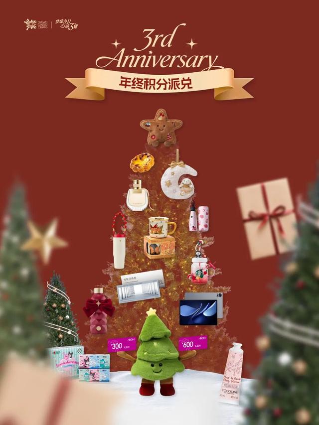 下暴雪的「圣诞小镇」开了！12米泡泡玛特圣诞树亮灯