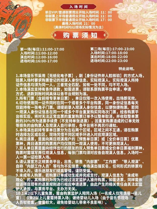 明日开幕，柳州“鼓舞东方”音乐节超强攻略在此！