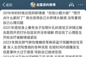 女星自曝的分离转换障碍，是种什么病？｜健康深一度图片