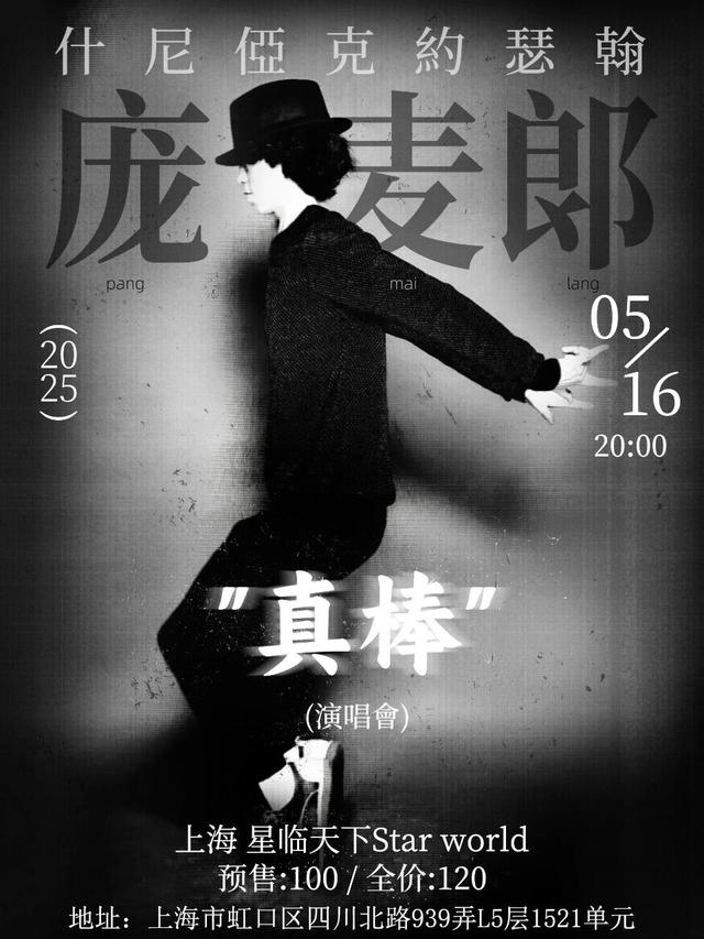 上海文化新消费｜上海的Livehouse，长满了年轻人