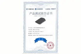 国内首批满足新国标的乘用车动力电池 麒麟、神行、骁遥及巧克力换电电池全部通过新国标测试图片