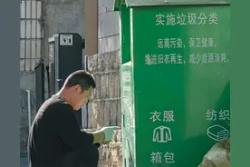 你放到回收箱的旧衣服去哪儿了？说不定又回到你家了！图片