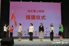 ​惠及四万余名儿童，广东省湾区爱心妈妈结对关爱活动举行图片