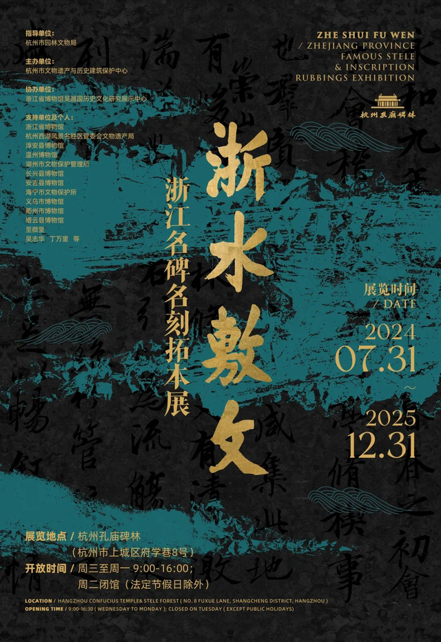 8月展讯｜暑期带娃去哪里？不如来一场说走就走的文化之旅