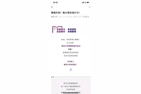 这个寒假，南大校园终于开放了！图片