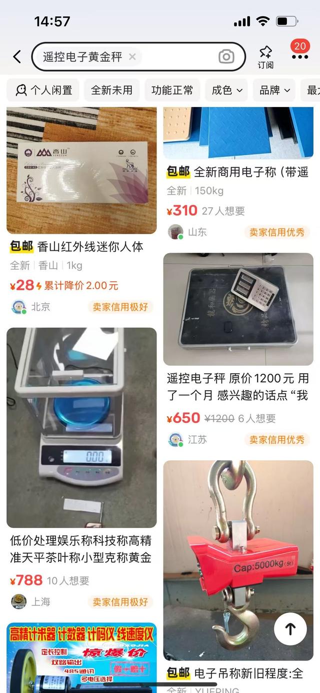 黄金回收陷阱：1克少220元，虚高报价背后的“克重消失术”