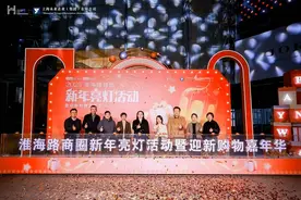 淮海路商圈迎新亮灯了！还有欢乐巡游、IP特展、年末促销图片