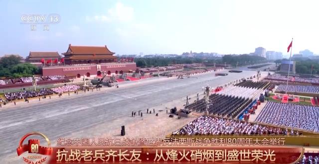 97岁抗战老兵的家国情怀