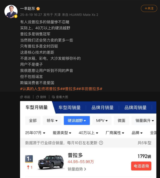 早报｜Pixel 10 发布，完成了苹果的 AI 大饼/一丰高管：普拉多是硬派越野销冠/Apple Watch 或支持指纹识别