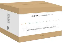 《中国文化三十年精要选编》出版：从现代看传统，从世界看中国图片