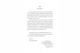 车圈专利纠纷再起！采埃孚与东安动力陷8AT技术之争 采埃孚：已对产品进行详细分析图片