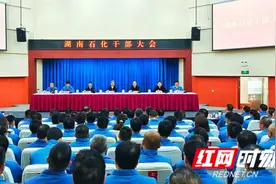 中国石化集团公司党组宣布成立湖南石化领导班子图片