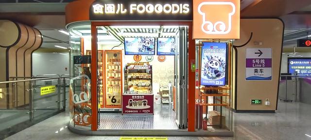 熊猫路书“装”上问政四川，懂四川更懂你！