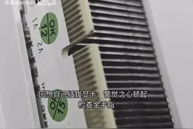 华硕回应“主板显卡易拆结构损伤金手指”问题图片