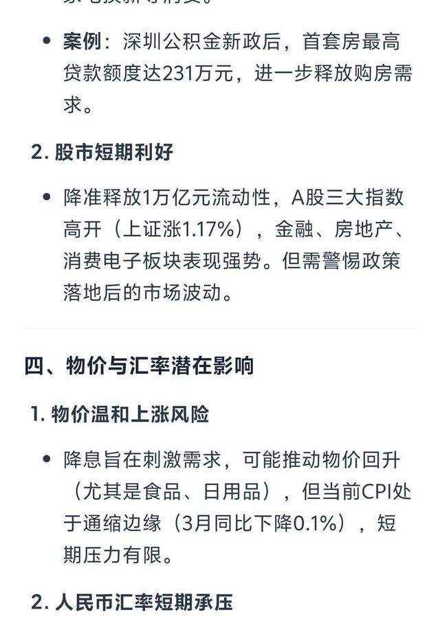 实测夸克深度搜索：当 AI 拥有「高搜商」是什么体验？
