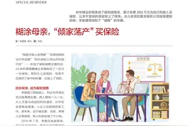 母亲花260万买保险背上债务，女儿求助律师找到“破局”关键图片