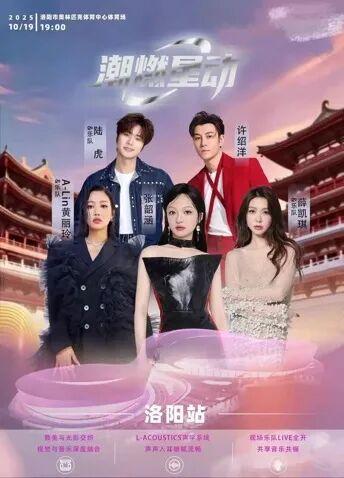 热闹！洛阳你真太会加“戏”了！