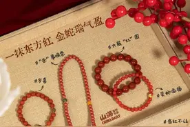 一抹东方红，金蛇瑞气盈！图片