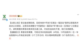 刚刚，深圳地铁致歉，网友：互相理解图片