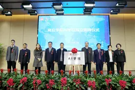 河南商丘学院、安阳学院两民办高校同日成立AI学院图片