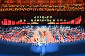五十六个民族凝聚在一起就是中华民族共同体——第十二届全国少数民族传统体育运动会开幕式侧记图片