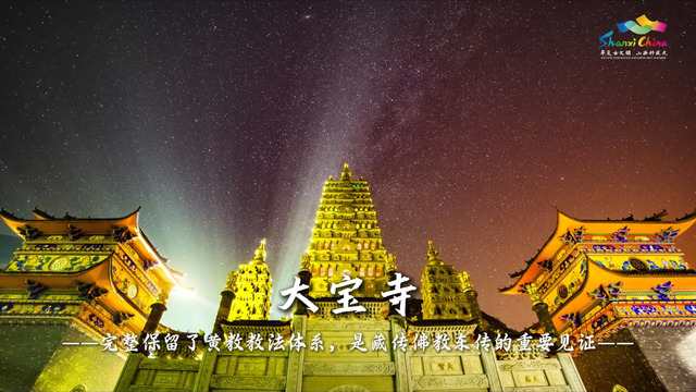 遇见五台山：从自然奇景到佛国古刹，每一步都是心动