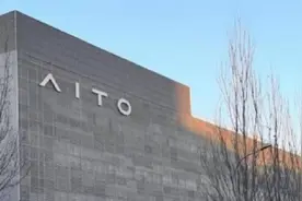 奥迪在华标杆经销商解除合作转投问界，门店已换“AITO”标识搬进展车图片