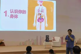 从“万物大宇宙”到“人体小宇宙”，这场江苏书展讲座让孩子们听入迷图片