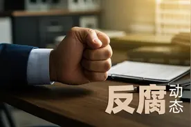 四川一医院原院长贪腐细节曝光：让“自己人”承包医院食堂，侵吞伙食费81万元图片