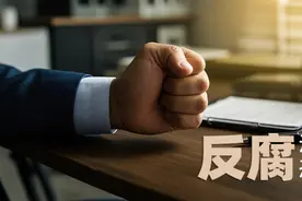 王雄昌，任上被查图片