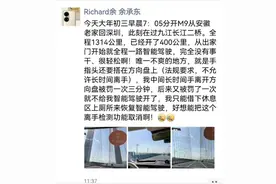 余承东自驾被车“罚”了？因长时间手离方向盘 智能驾驶两度遭禁用图片