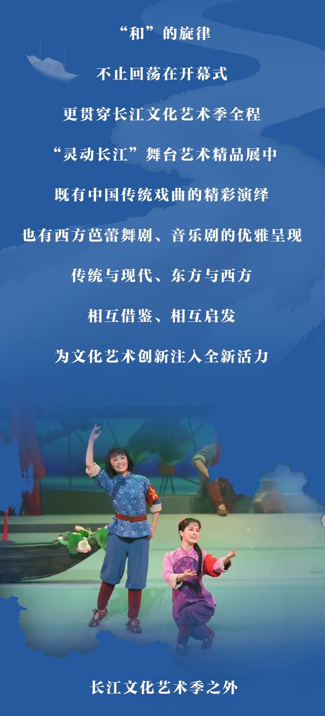 河·和·合，潮涌长江