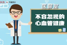 医聊室|高血压没有症状就不用吃药？该怎样预防？专家来支招图片