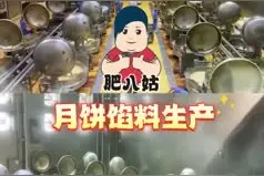 高明融媒中秋好礼！买一个月饼，送10斤苹果图片