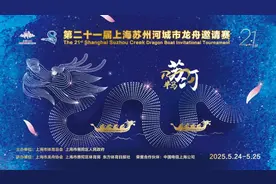 苏州河龙舟赛热力开启！沿沪宁产业创新带“七市一区”奋楫前行→图片