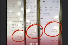 3人买同趟航班价格不同，会员等级越低越优惠？平台杀熟缘何屡禁不止图片