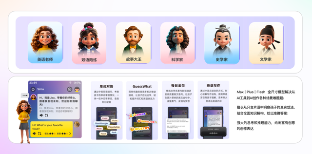 这家公司做出AI Agent原生智能体，适合青少年的随身终端来了