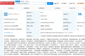 张雪峰公司新增电竞相关业务图片