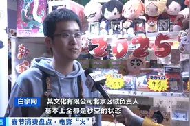 一“吒”难求！哪吒周边爆单值得思考图片